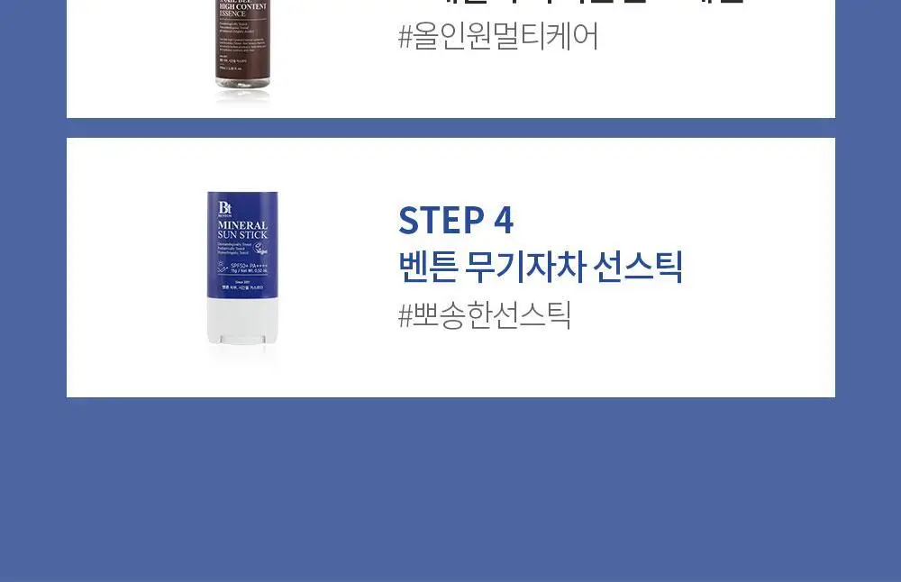 [산뜻보송] 벤튼 무기자차 선스틱 SPF50+/PA++++ 15g 상세페이지 38